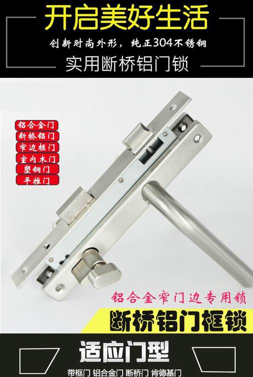斷橋鋁門鎖哪個品牌好？