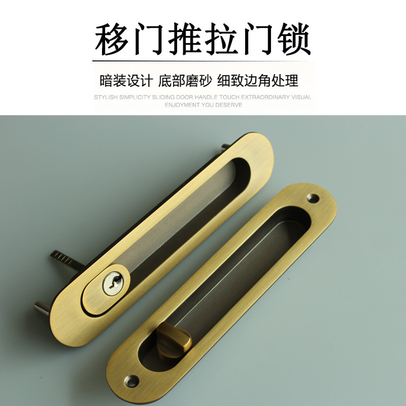 移門(mén)鎖、推拉門(mén)鎖哪家好？