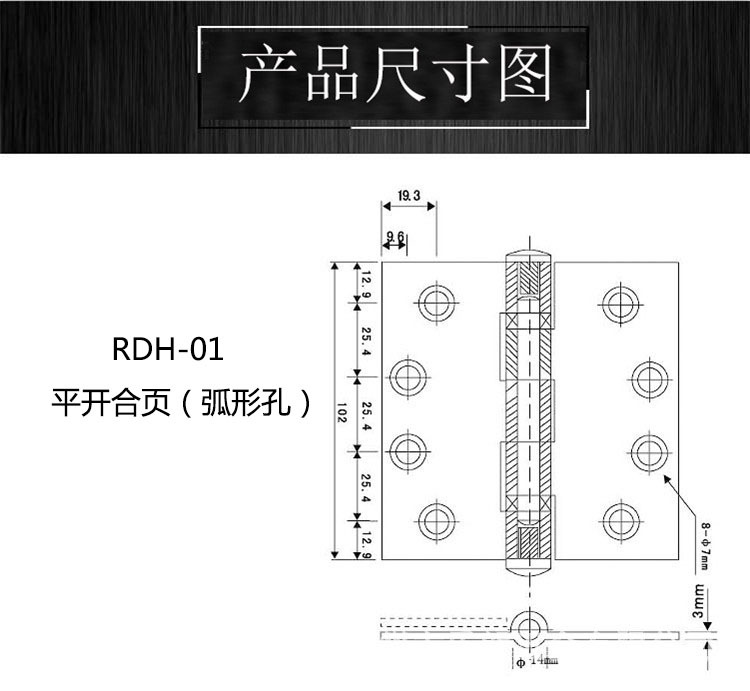 樂(lè)朗五金RDH-01 2BB平開合頁(yè)（弧形狀）