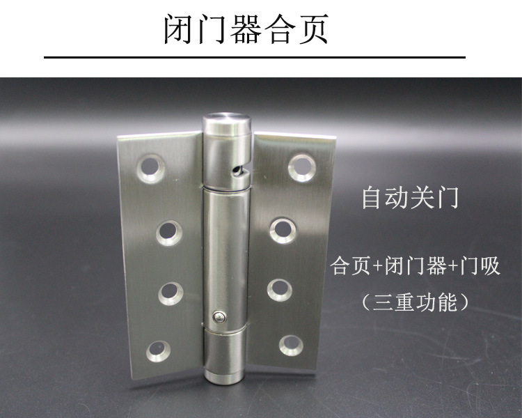 樂(lè)朗五金RCH-08 三維可調(diào)閉門(mén)器合頁(yè)