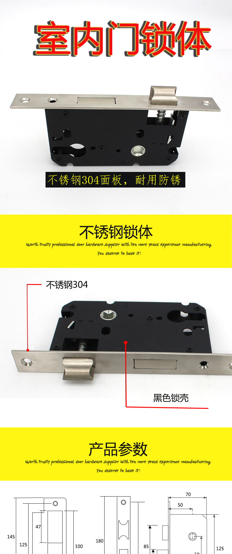 樂(lè)朗五金門用鎖體