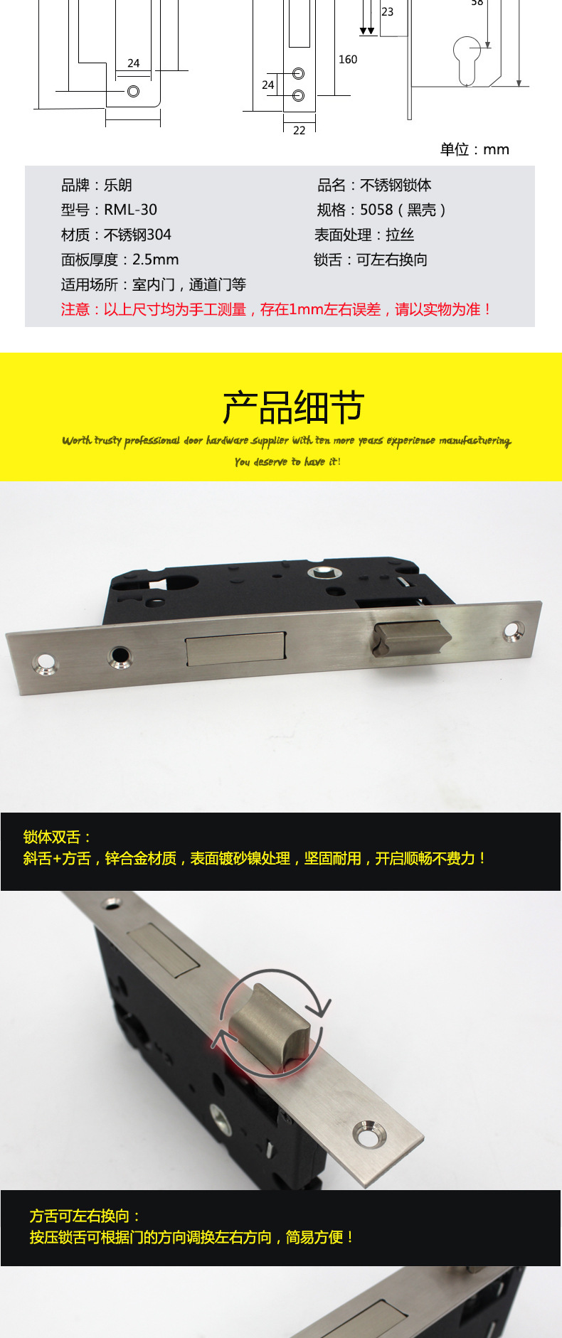 樂(lè)朗五金門用鎖體