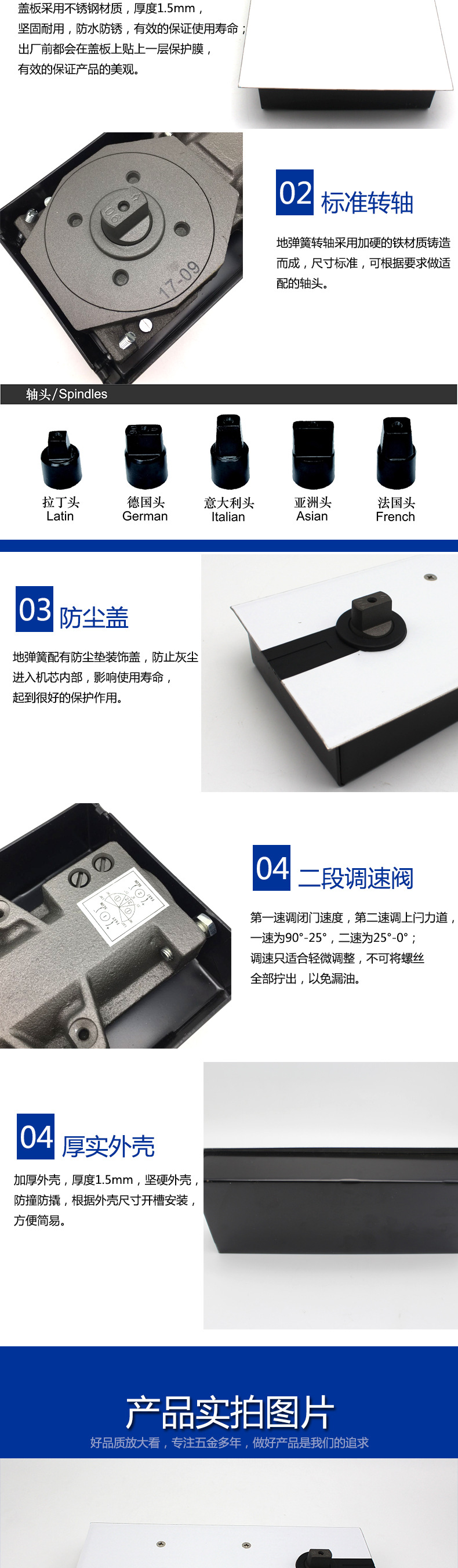 玻璃門用地彈簧哪個(gè)質(zhì)量好？