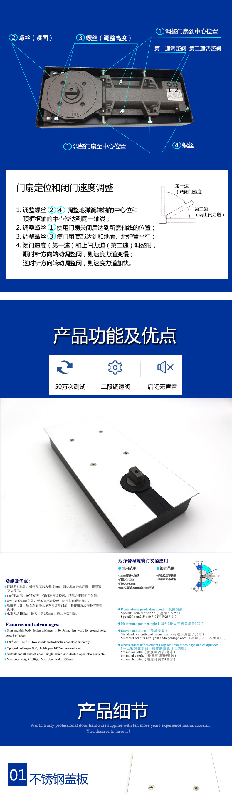 玻璃門用地彈簧哪個(gè)質(zhì)量好？