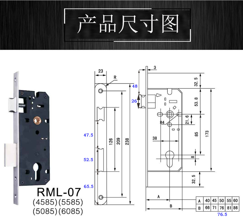 4085、4585鎖體怎么選擇？