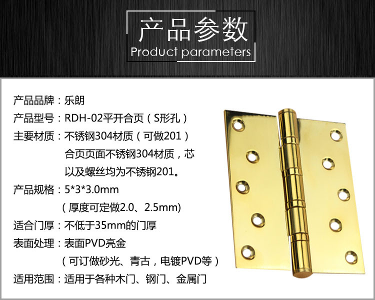 2bb、4bb合頁(yè)怎么選擇？