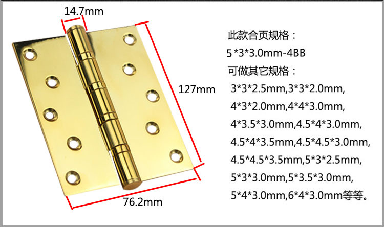 2bb、4bb合頁(yè)怎么選擇？